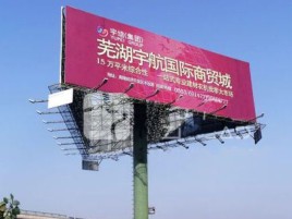 闽侯户外高架广告牌的应用及优势
