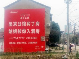 闽侯墙体广告在乡镇、农村市场的媒体优势