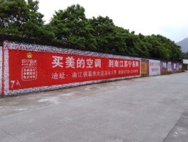 闽侯墙体广告公司专业与不专业简析