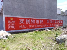 闽侯墙体广告公司全面解决农村墙体广告痛点