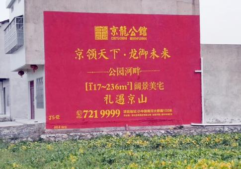 闽侯墙体广告发布的关键问题