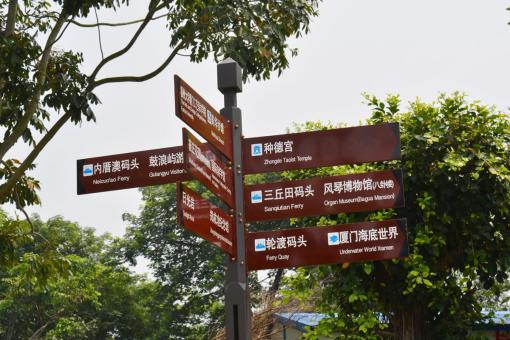 闽侯5A景区标识标牌系统规范性