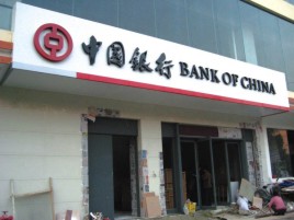 闽侯门头店招设计地域性文化