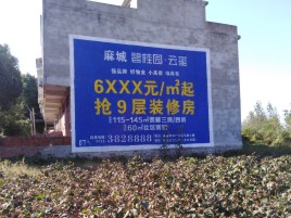 闽侯墙体广告的好处