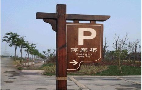 闽侯制作标识牌需要注意什么?