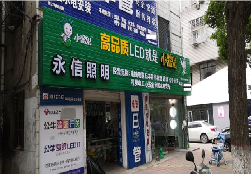 闽侯喷绘布门头招牌制作过程