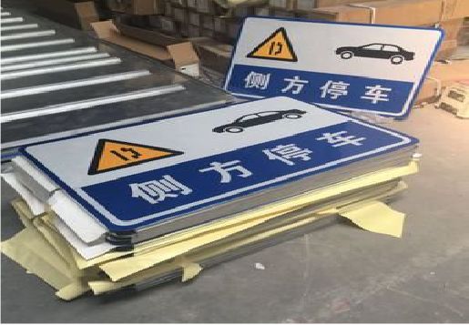 闽侯反光标识牌的制作流程
