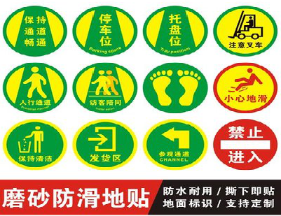 闽侯客户要做贴在地上的广告，是什么材料？