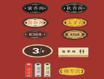 闽侯门牌设计制作三要素。