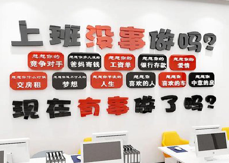 闽侯如何利用亚克力制作公司文化墙？