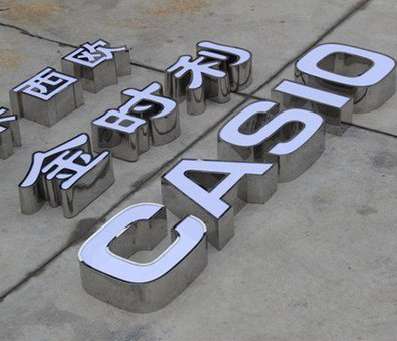 闽侯定制发光字需要多久？