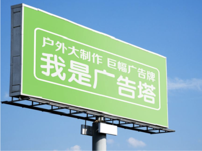 闽侯线下品牌宣传：户外广告的实际应用价值分析
