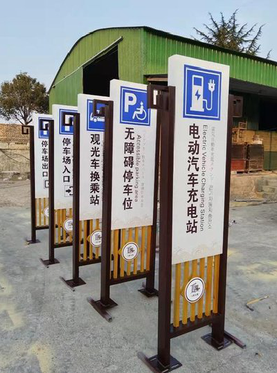 闽侯标识标牌常见的问题解析。