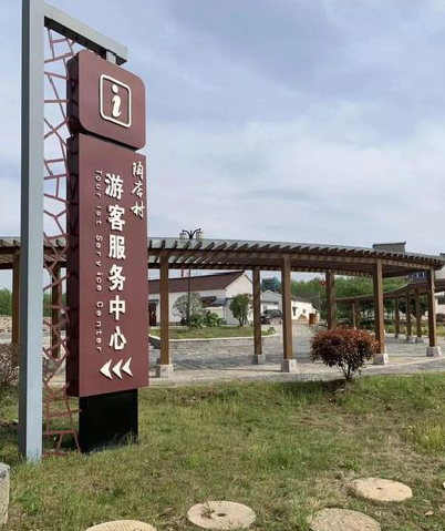 闽侯乡村景点建设标识标牌系统要注意什么？