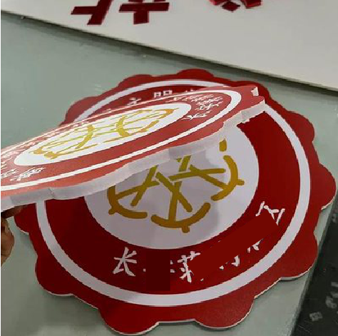 闽侯PVC加UV打印的过程梳理。